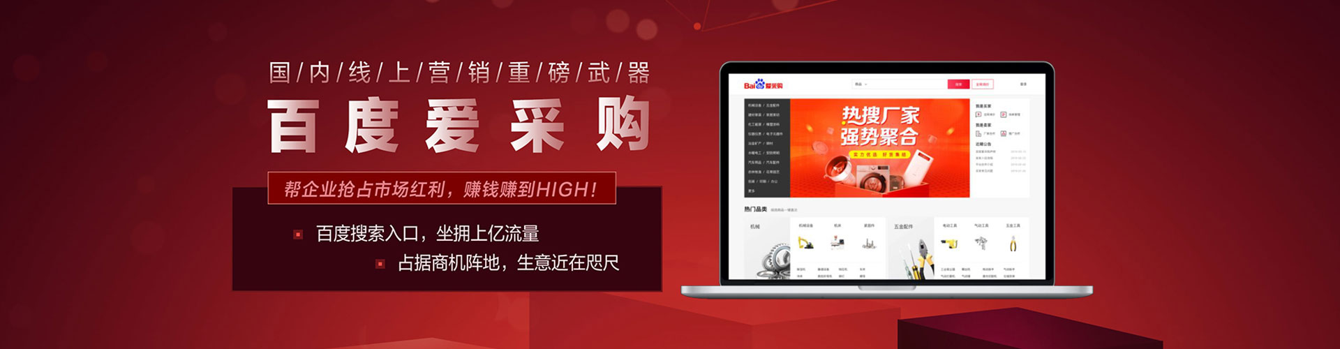 海林百度广告推广
